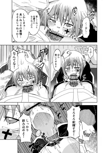 魔女ハ守リ、堕チル Fhentai - Page 17