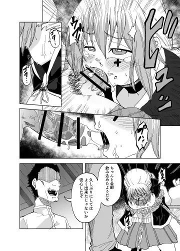 魔女ハ守リ、堕チル Fhentai - Page 18