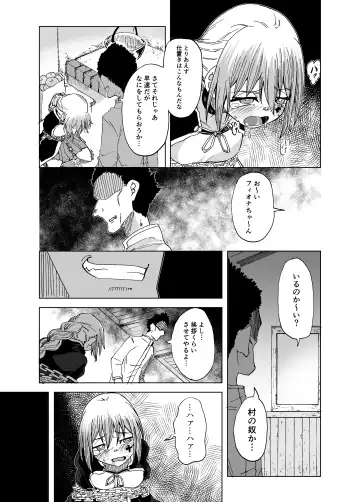 魔女ハ守リ、堕チル Fhentai - Page 19