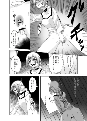 魔女ハ守リ、堕チル Fhentai - Page 22