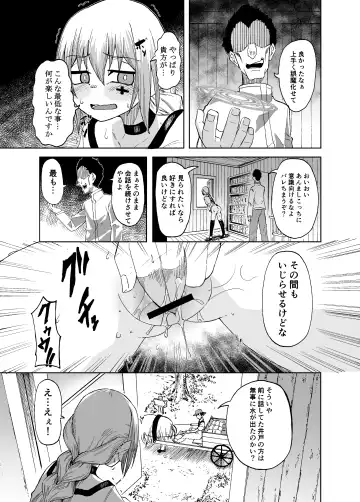 魔女ハ守リ、堕チル Fhentai - Page 23