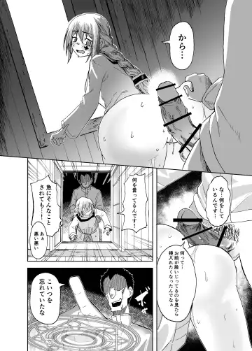 魔女ハ守リ、堕チル Fhentai - Page 26