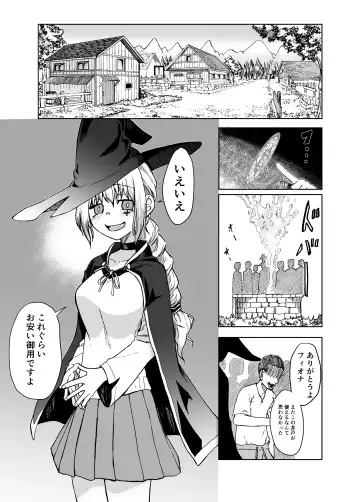 魔女ハ守リ、堕チル Fhentai - Page 3