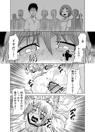 魔女ハ守リ、堕チル Fhentai - Page 32