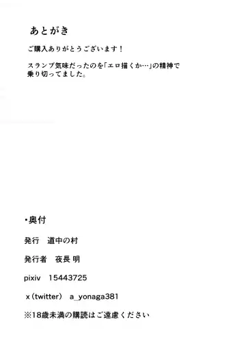 魔女ハ守リ、堕チル Fhentai - Page 35