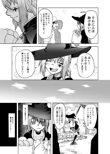 魔女ハ守リ、堕チル Fhentai - Page 5