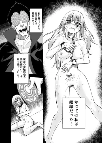 魔女ハ守リ、堕チル Fhentai - Page 6