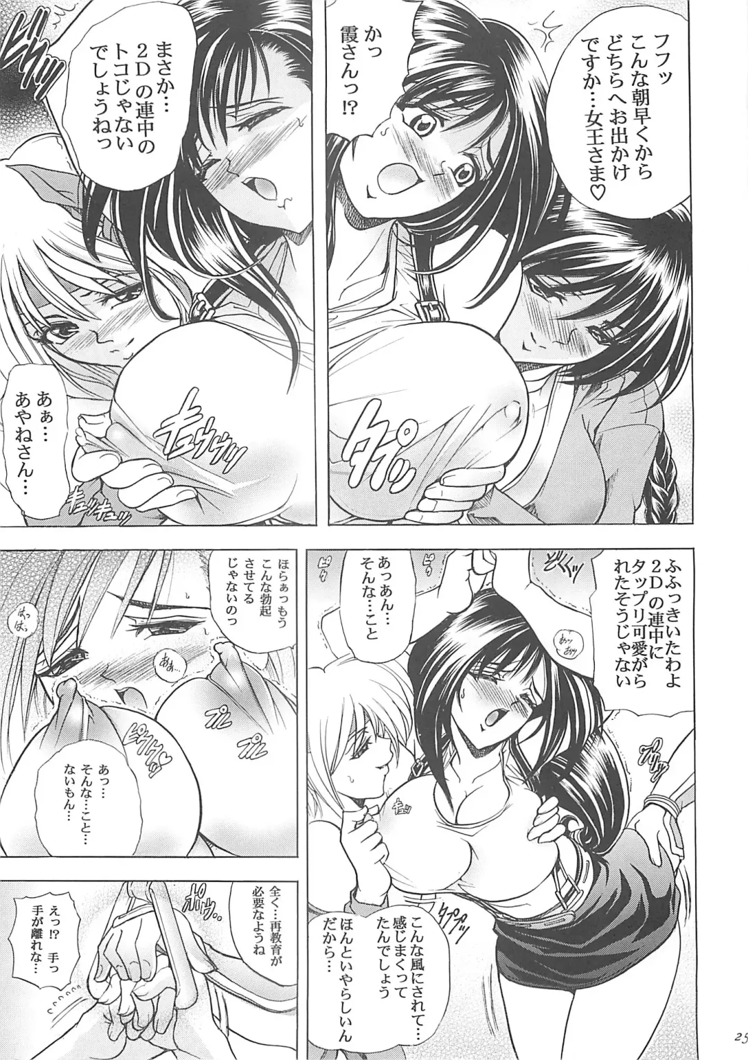 [Kawaraya A-ta] Hana - Maki no Nana - Hibana Fhentai - Page 24