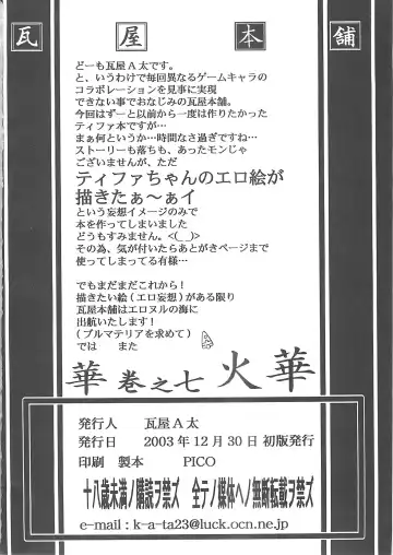 [Kawaraya A-ta] Hana - Maki no Nana - Hibana Fhentai - Page 41