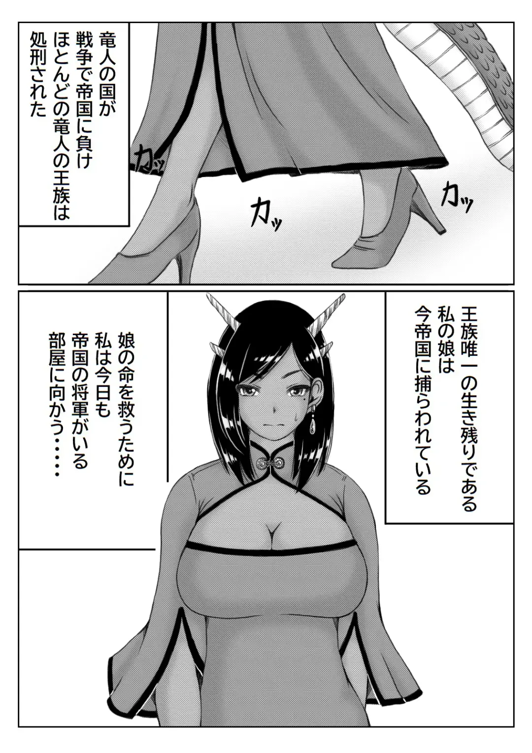 [Mankai Beesuke] 竜王妃調教伝 Fhentai - Page 27