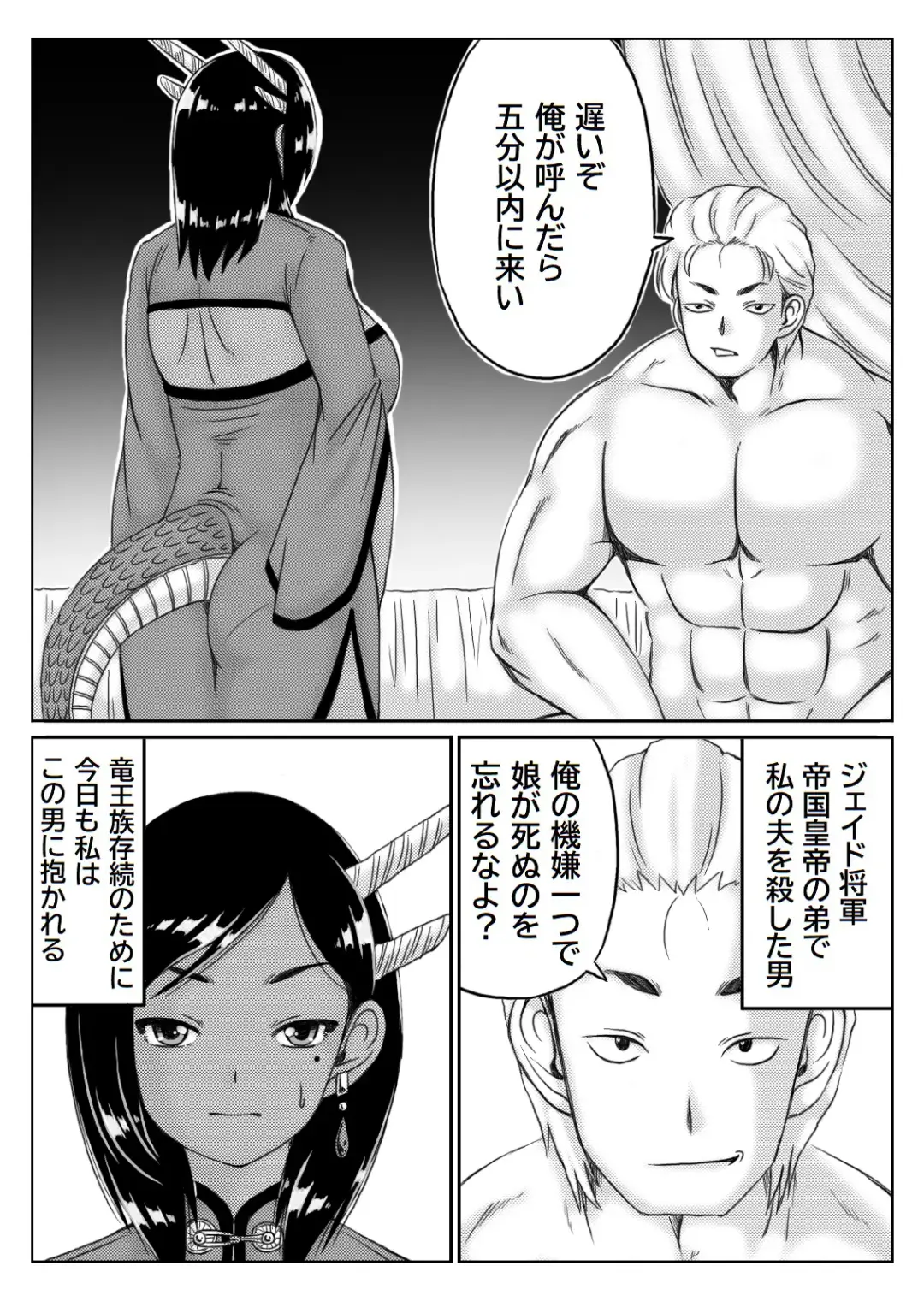 [Mankai Beesuke] 竜王妃調教伝 Fhentai - Page 28