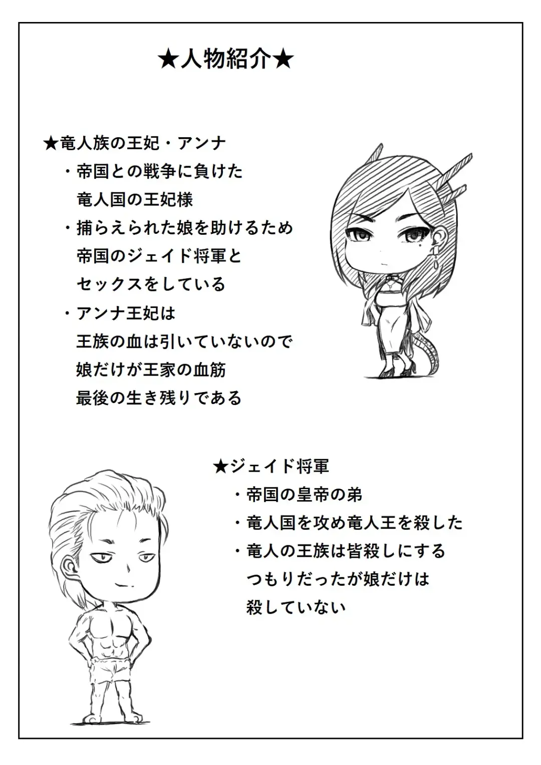 [Mankai Beesuke] 竜王妃調教伝 Fhentai - Page 51