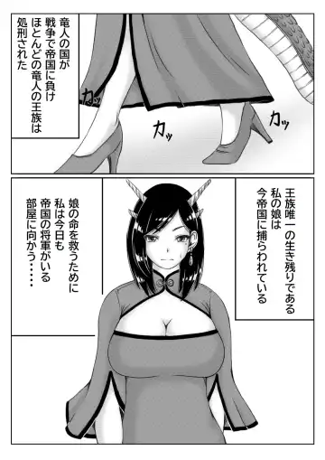 [Mankai Beesuke] 竜王妃調教伝 Fhentai - Page 2