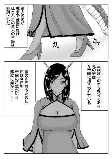 [Mankai Beesuke] 竜王妃調教伝 Fhentai - Page 27