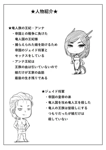 [Mankai Beesuke] 竜王妃調教伝 Fhentai - Page 51