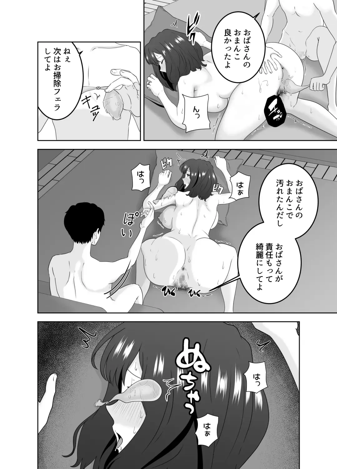 Musuko o Mamoru Tame nanoni Kizukeba Musuko no Doukyuusei ni Ochiteita Watashi Fhentai - Page 27