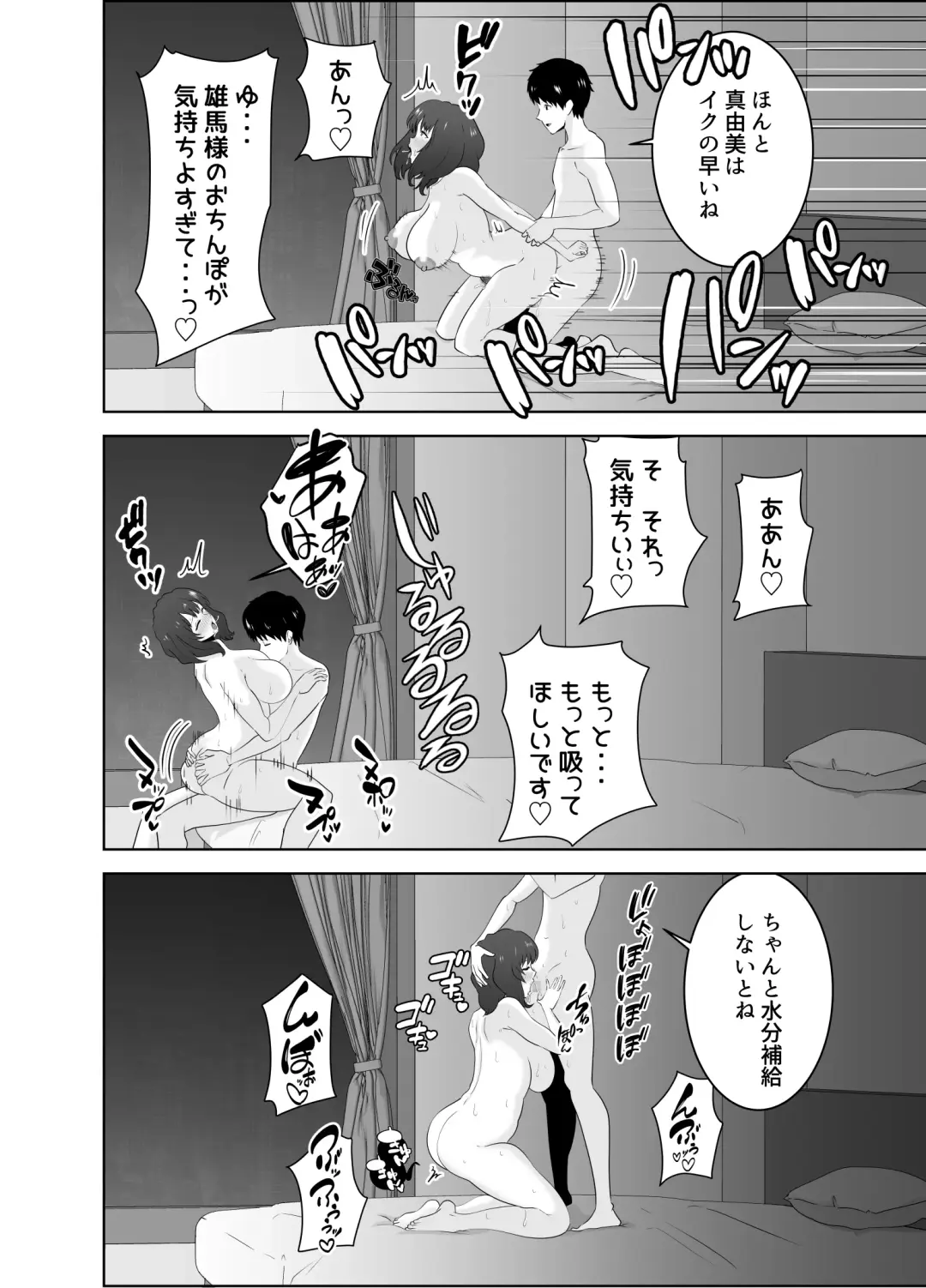 Musuko o Mamoru Tame nanoni Kizukeba Musuko no Doukyuusei ni Ochiteita Watashi Fhentai - Page 51