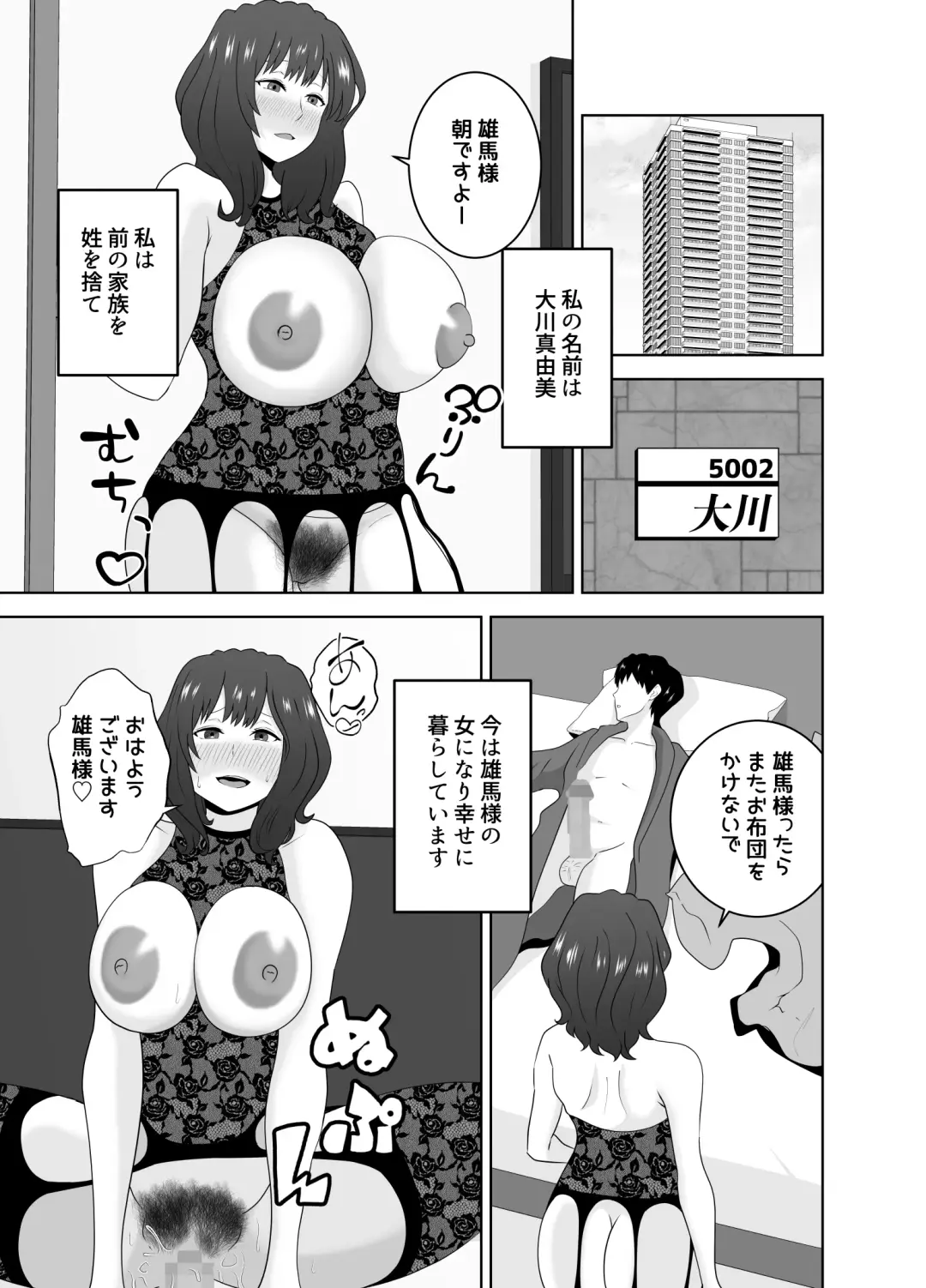 Musuko o Mamoru Tame nanoni Kizukeba Musuko no Doukyuusei ni Ochiteita Watashi Fhentai - Page 54