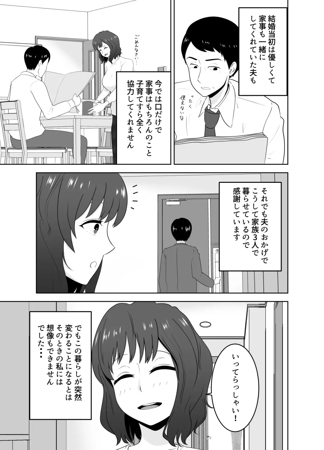 Musuko o Mamoru Tame nanoni Kizukeba Musuko no Doukyuusei ni Ochiteita Watashi Fhentai - Page 6