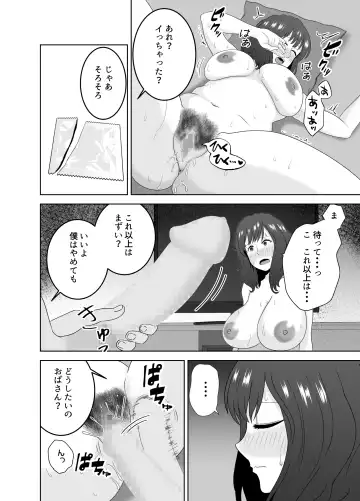 Musuko o Mamoru Tame nanoni Kizukeba Musuko no Doukyuusei ni Ochiteita Watashi Fhentai - Page 19