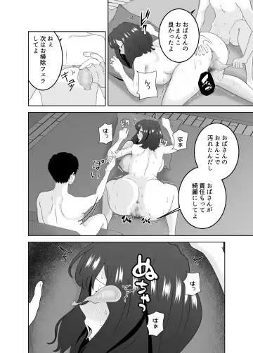 Musuko o Mamoru Tame nanoni Kizukeba Musuko no Doukyuusei ni Ochiteita Watashi Fhentai - Page 27