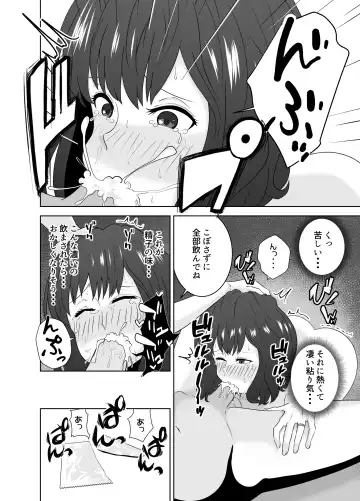 Musuko o Mamoru Tame nanoni Kizukeba Musuko no Doukyuusei ni Ochiteita Watashi Fhentai - Page 35