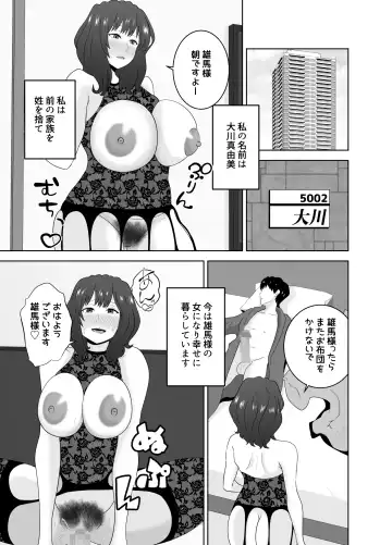 Musuko o Mamoru Tame nanoni Kizukeba Musuko no Doukyuusei ni Ochiteita Watashi Fhentai - Page 54