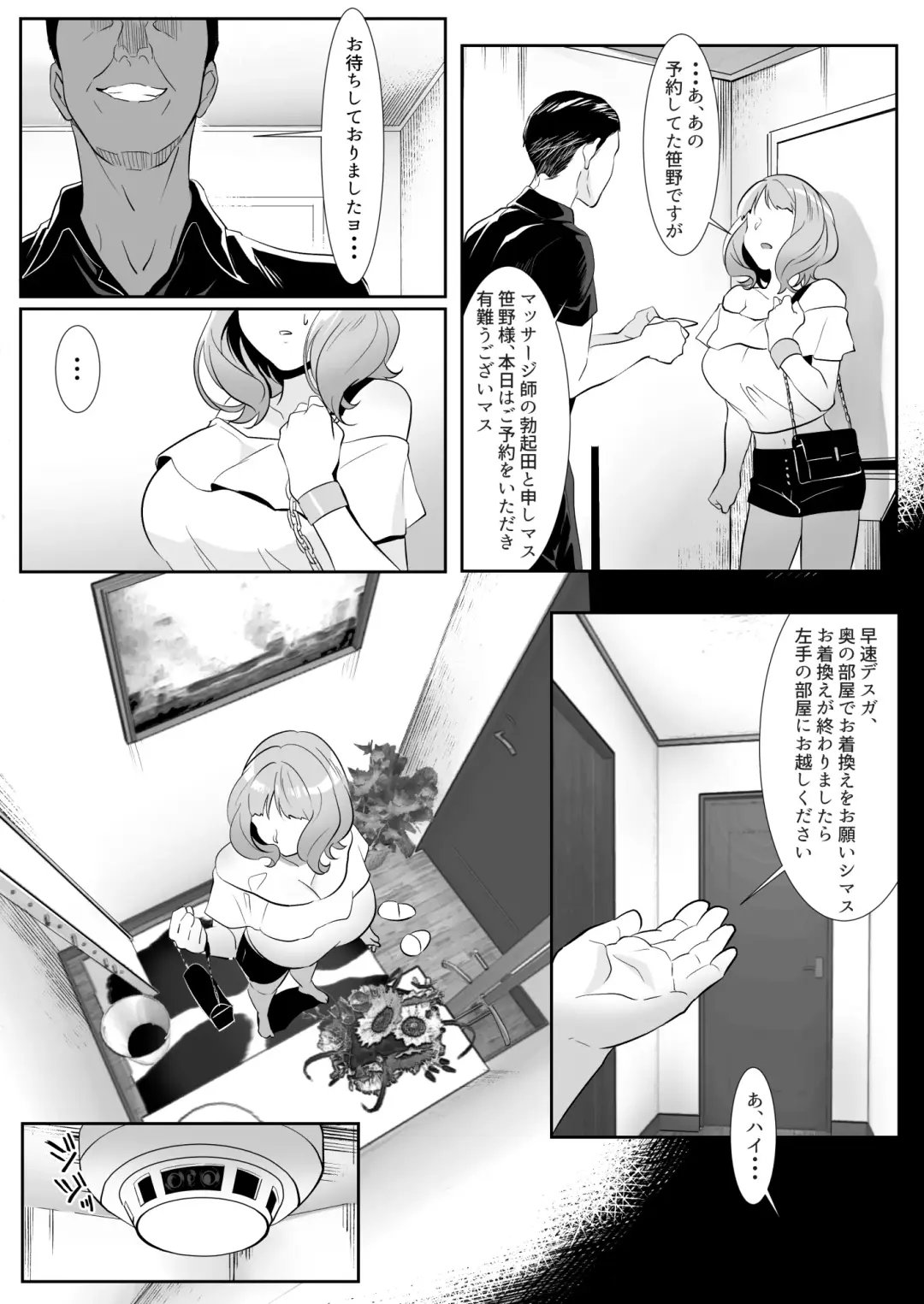 人妻が性感マッサージに堕ちた日 Fhentai - Page 10