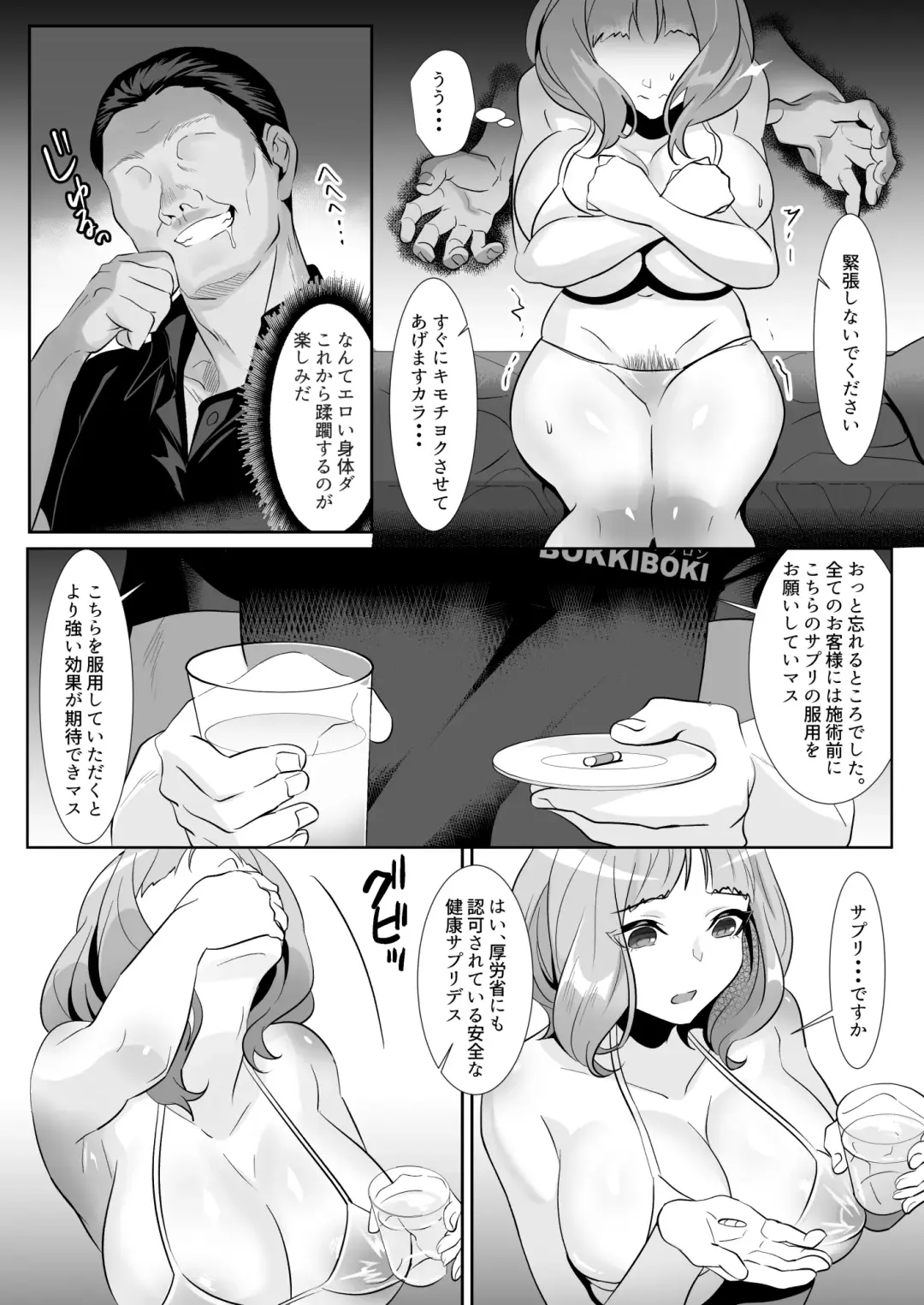 人妻が性感マッサージに堕ちた日 Fhentai - Page 15