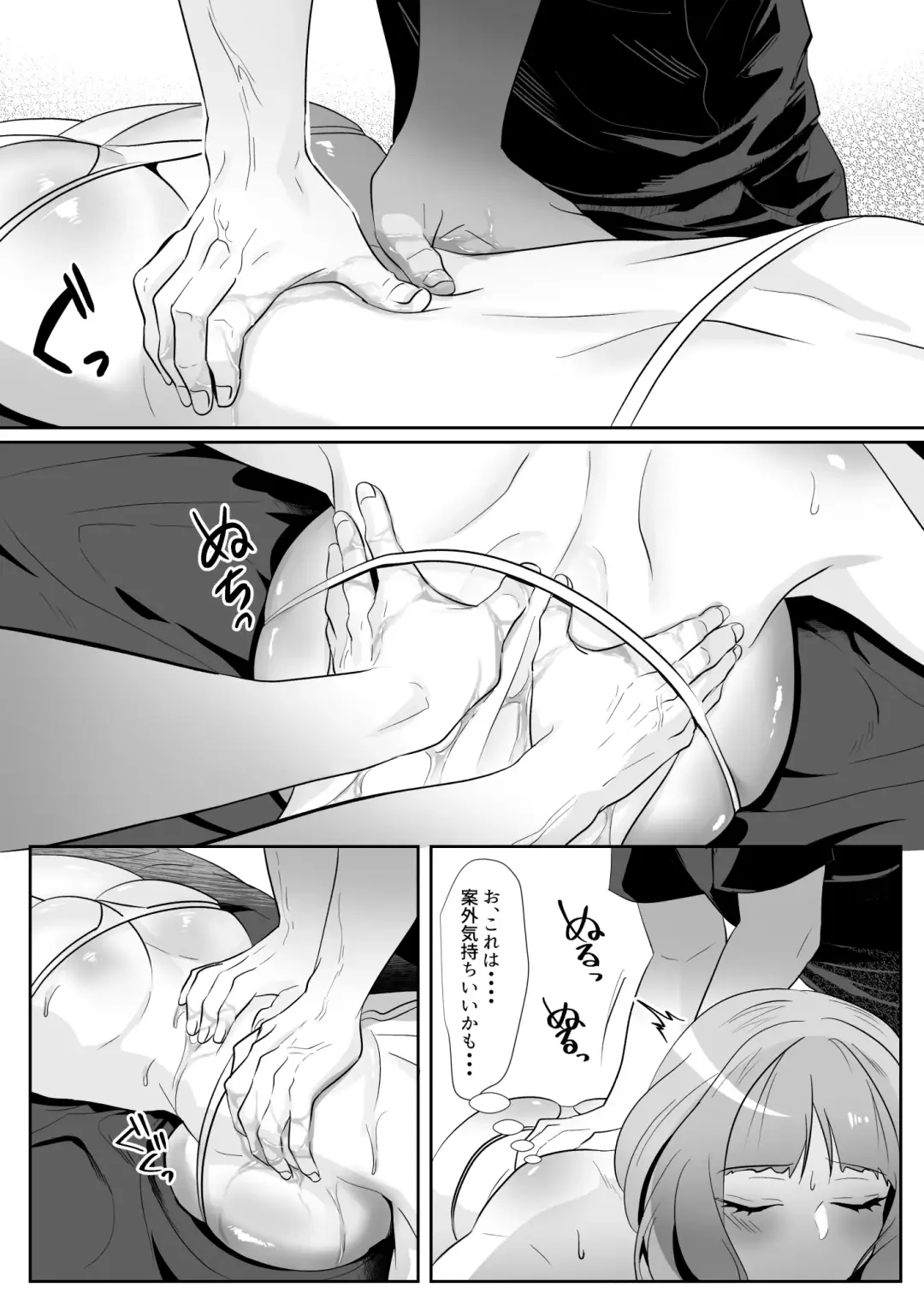 人妻が性感マッサージに堕ちた日 Fhentai - Page 17