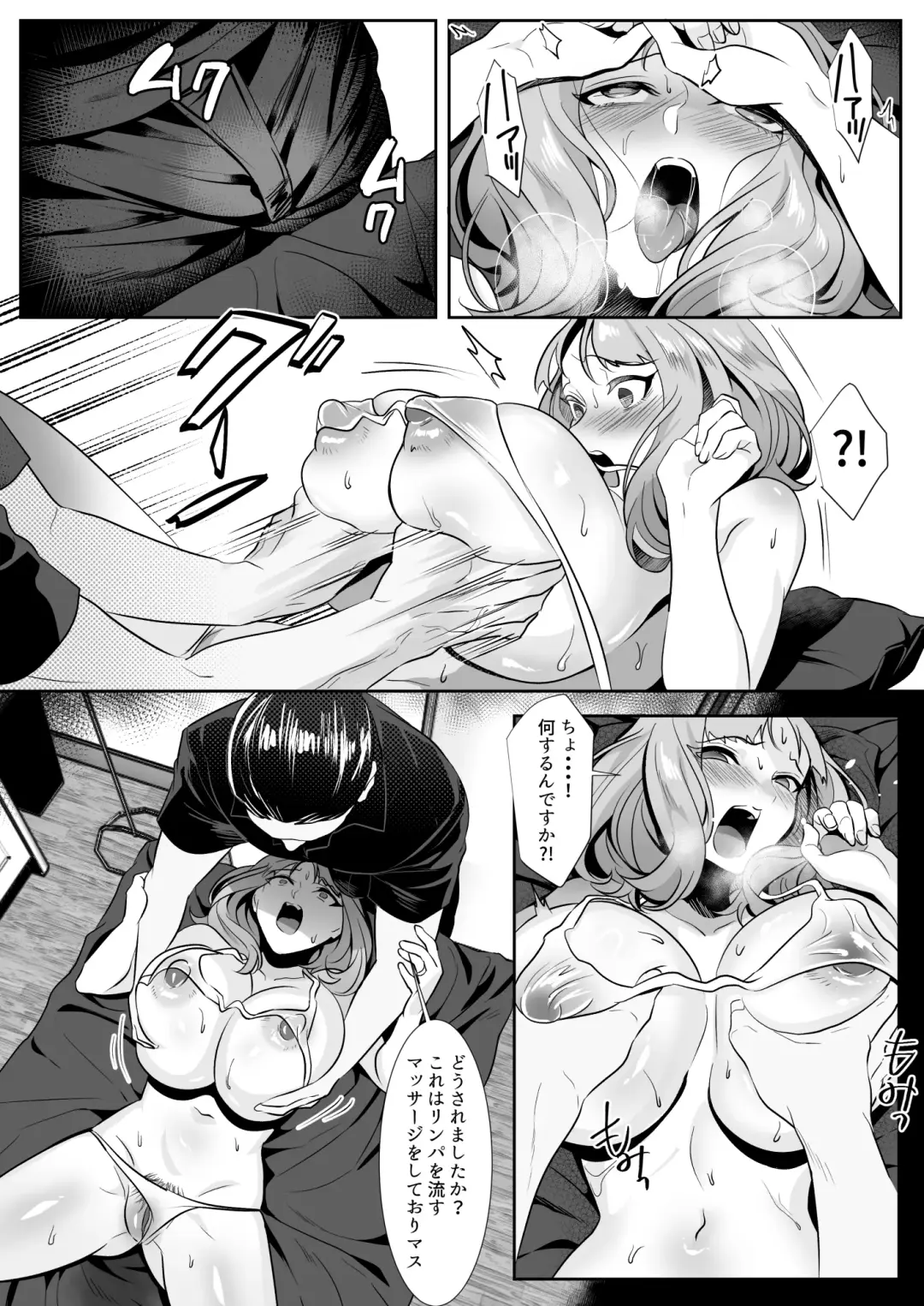 人妻が性感マッサージに堕ちた日 Fhentai - Page 23
