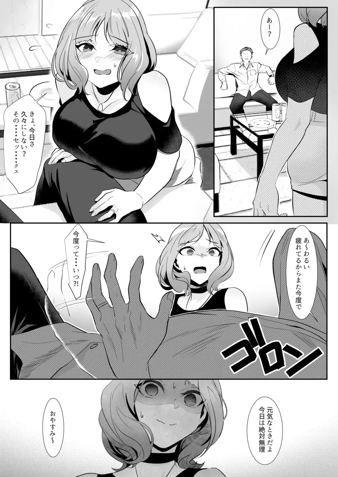 人妻が性感マッサージに堕ちた日 Fhentai - Page 6