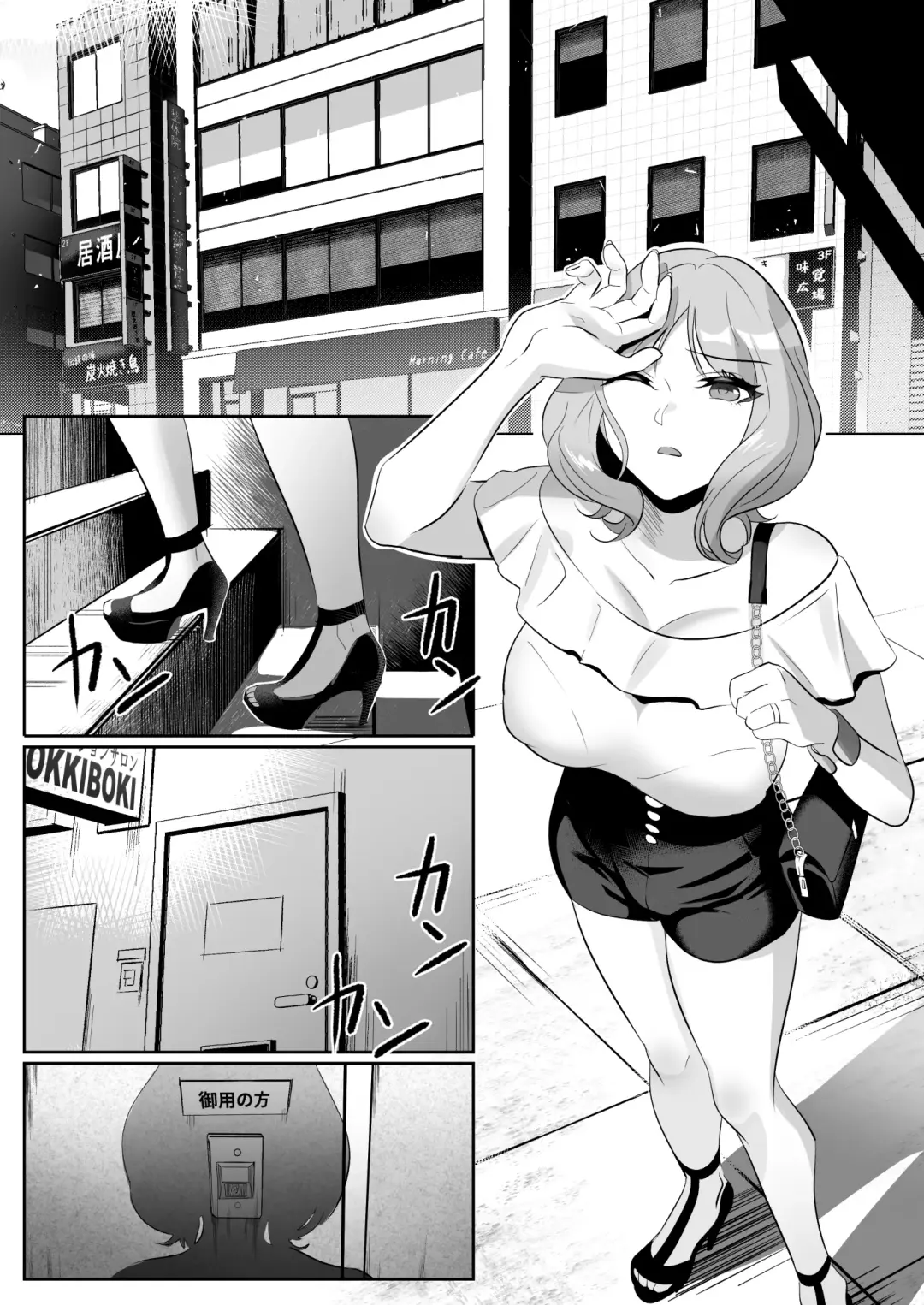 人妻が性感マッサージに堕ちた日 Fhentai - Page 8