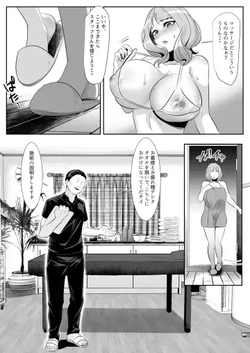 人妻が性感マッサージに堕ちた日 Fhentai - Page 13
