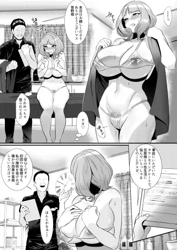 人妻が性感マッサージに堕ちた日 Fhentai - Page 14
