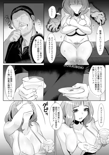 人妻が性感マッサージに堕ちた日 Fhentai - Page 15