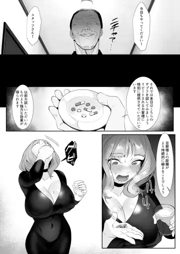 人妻が性感マッサージに堕ちた日 Fhentai - Page 39