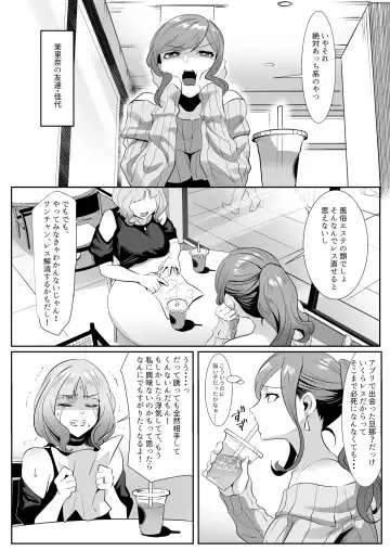 人妻が性感マッサージに堕ちた日 Fhentai - Page 4