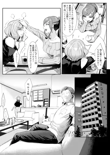 人妻が性感マッサージに堕ちた日 Fhentai - Page 5