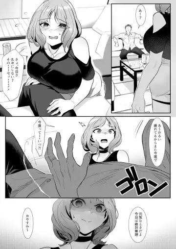 人妻が性感マッサージに堕ちた日 Fhentai - Page 6