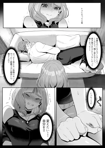 人妻が性感マッサージに堕ちた日 Fhentai - Page 7