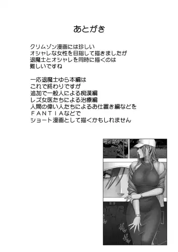 [Crimson - Nasipasuta] taimashi yura 2 Fhentai - Page 73