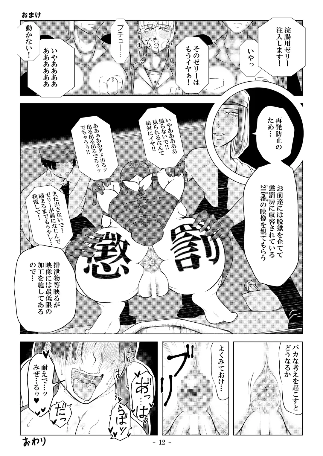 被虐の檻 Fhentai - Page 22