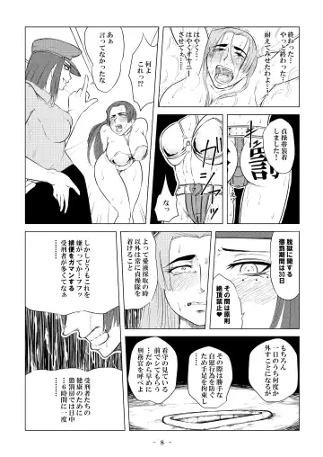 被虐の檻 Fhentai - Page 19