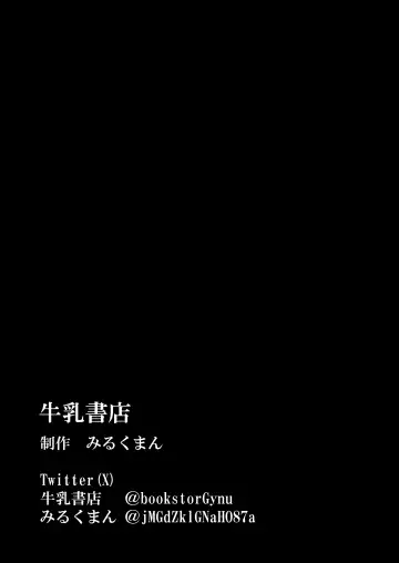 被虐の檻 Fhentai - Page 23