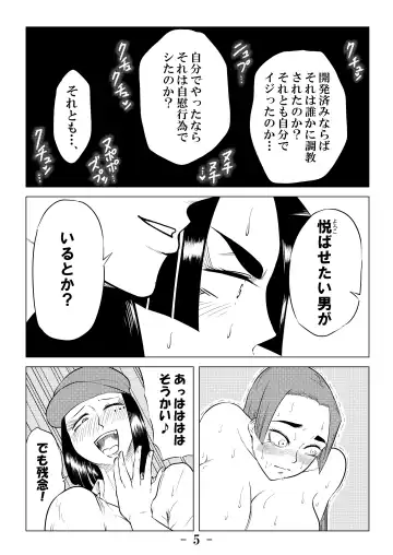 被虐の檻 Fhentai - Page 5