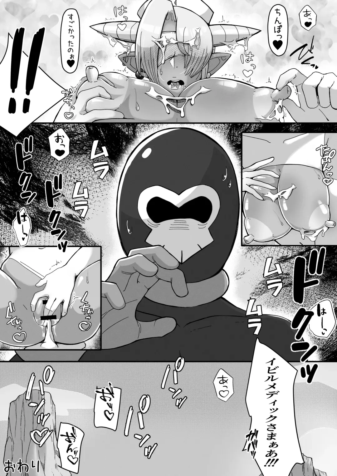 女怪人イビルメディック 誤算の毒牙 Fhentai - Page 30