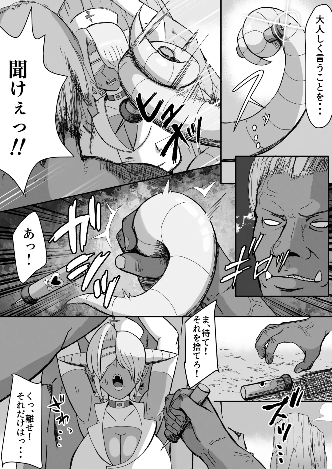 女怪人イビルメディック 誤算の毒牙 Fhentai - Page 7