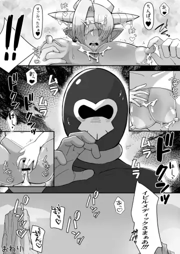 女怪人イビルメディック 誤算の毒牙 Fhentai - Page 30