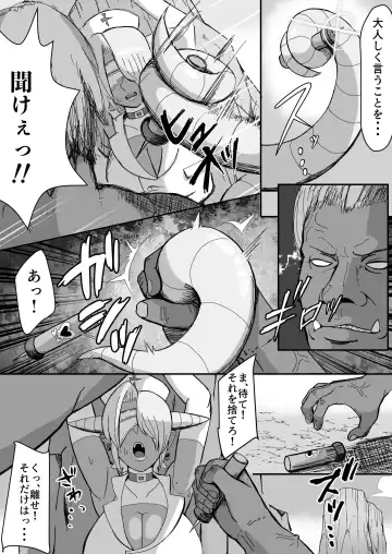 女怪人イビルメディック 誤算の毒牙 Fhentai - Page 7